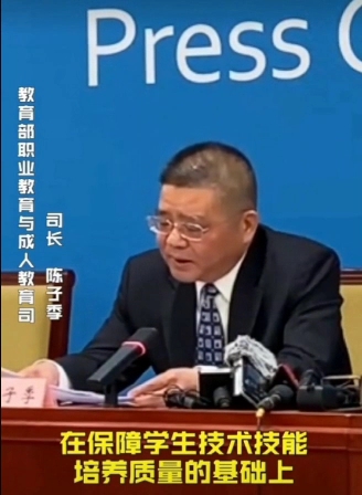 國(guó)家職業(yè)教育與成人教育司打開職業(yè)教育學(xué)生成長(zhǎng)空間